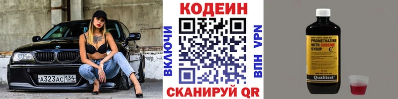 Кодеин напиток Lean (лин)  Южа 