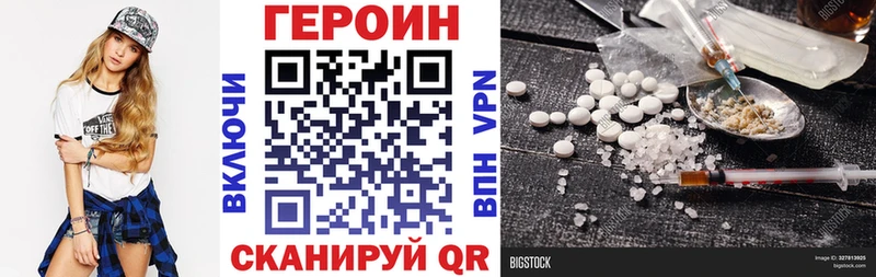 ГЕРОИН белый  как найти закладки  Южа 