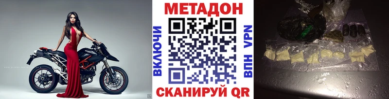 МЕТАДОН methadone  OMG   Южа 